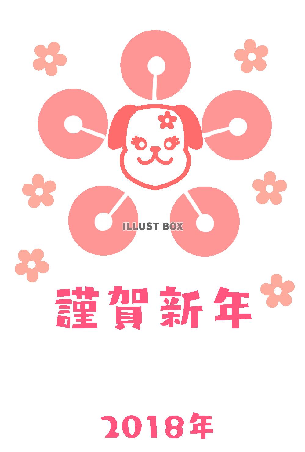 ピンク色の花年賀状