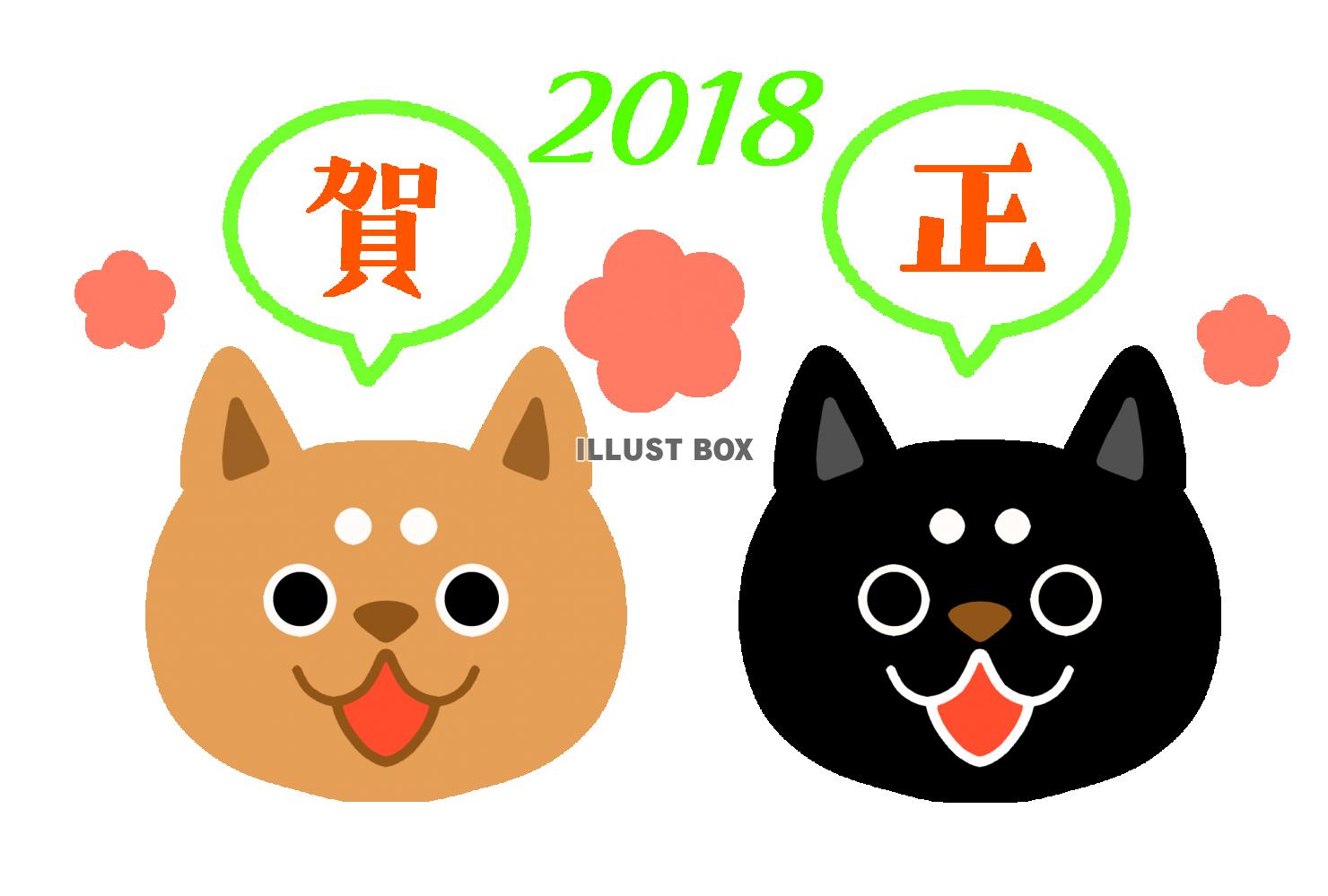 2匹の柴犬年賀状