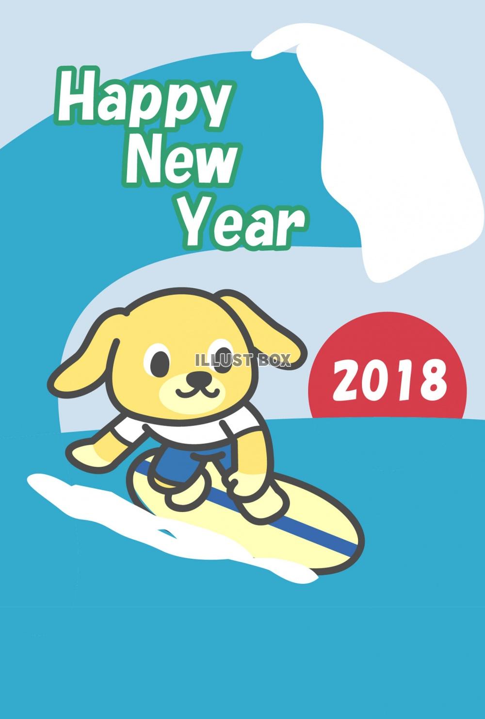 2018年賀状イラスト