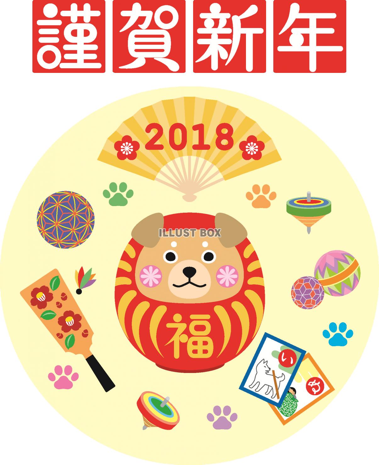 2018年年賀状素材ー犬だるまの和風年賀状