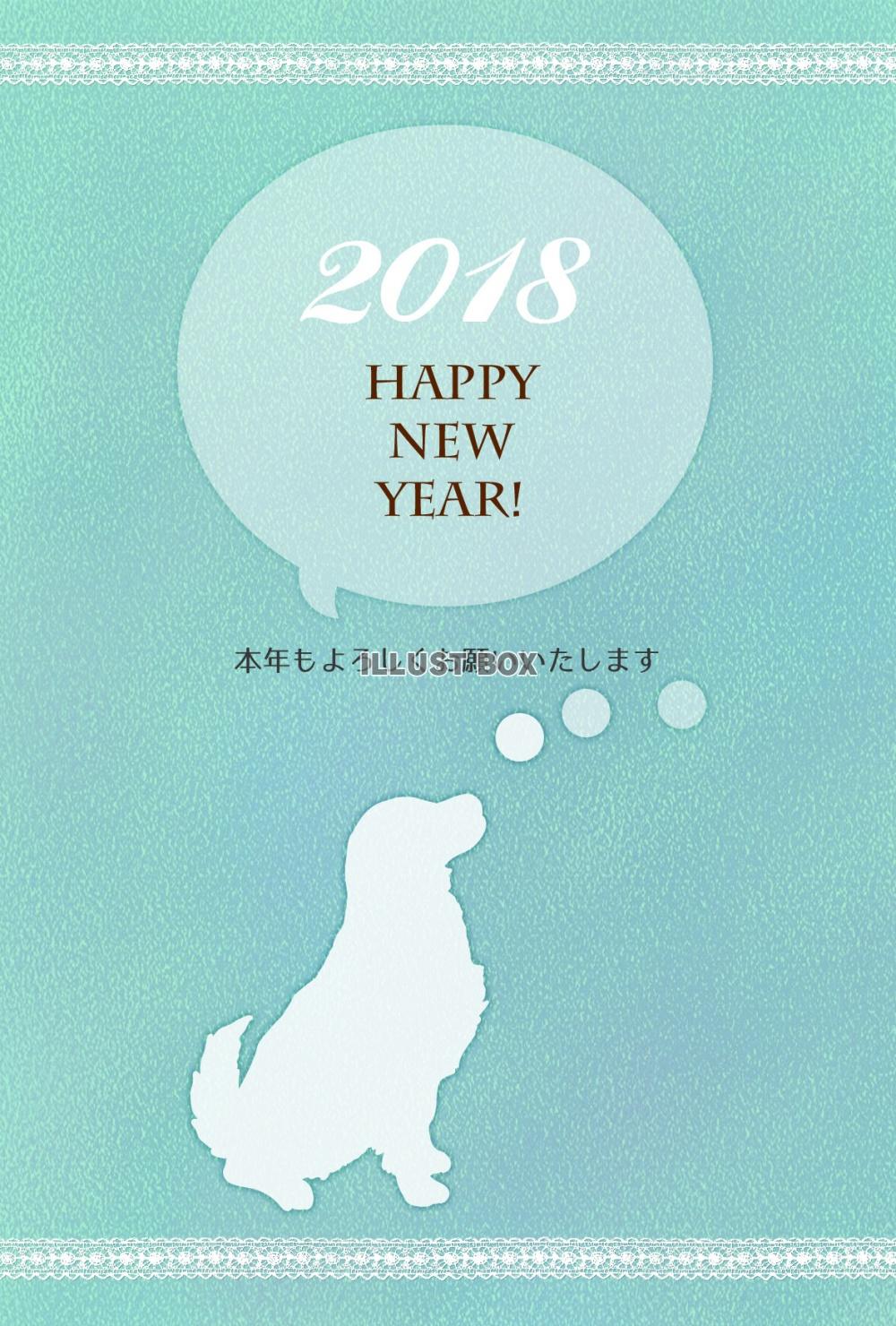 2018年　戌年のガーリッシュなシルエット年賀状　ゴールデン...