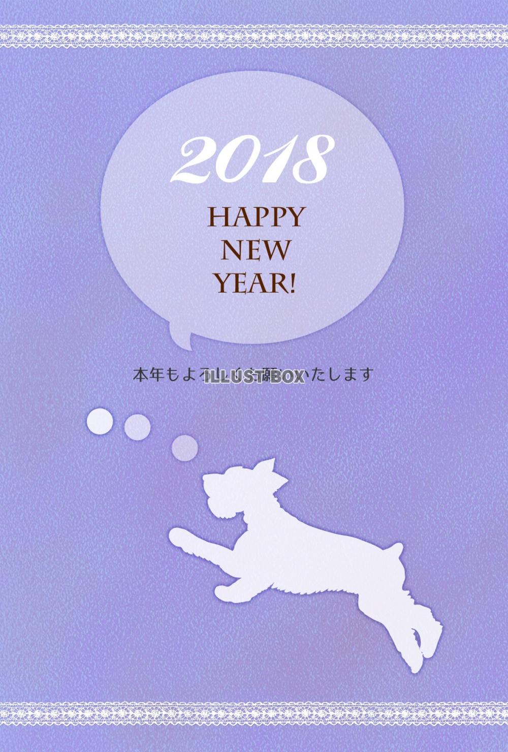 2018年　戌年のガーリッシュなシルエット年賀状　テリア　シ...