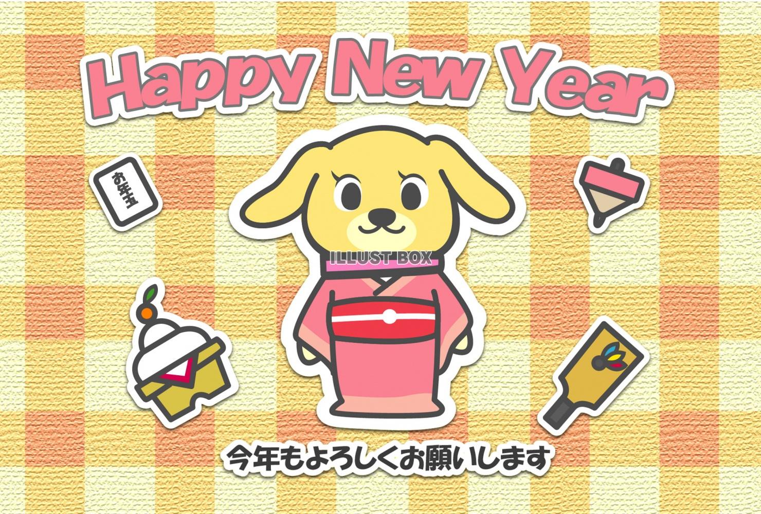 2018年賀状イラスト