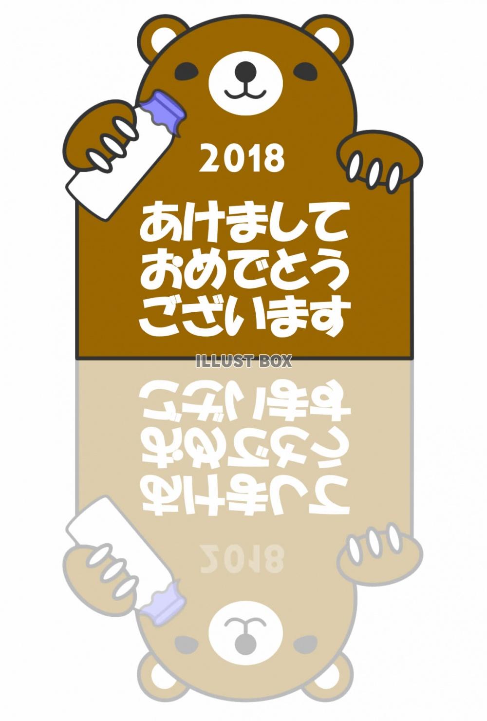 イラスト素材 干支 イラスト無料