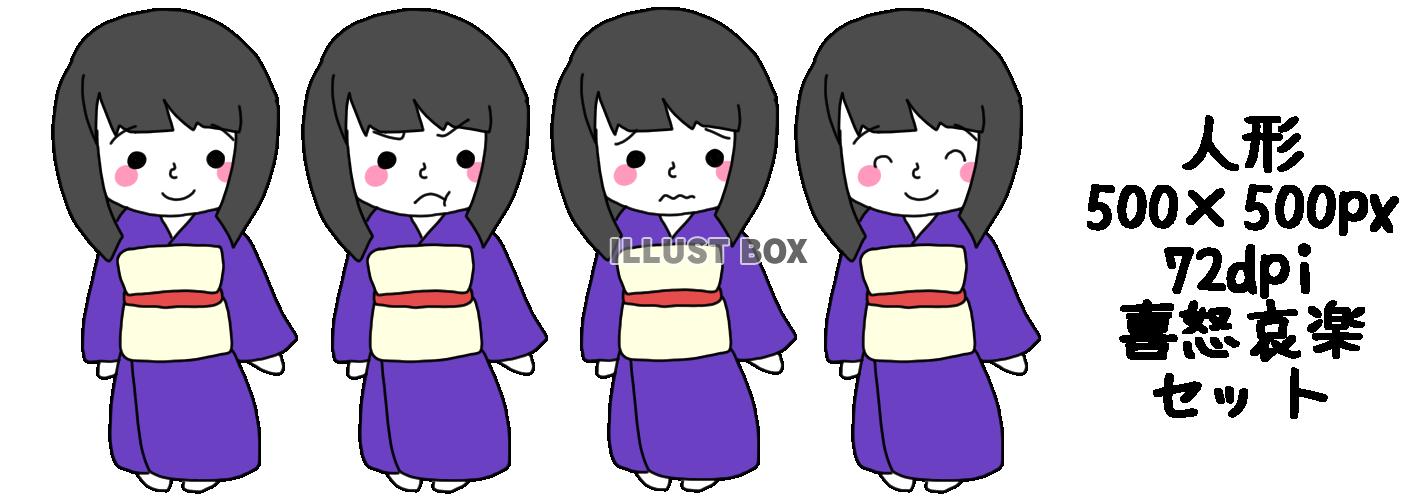 日本人形　喜怒哀楽　紫