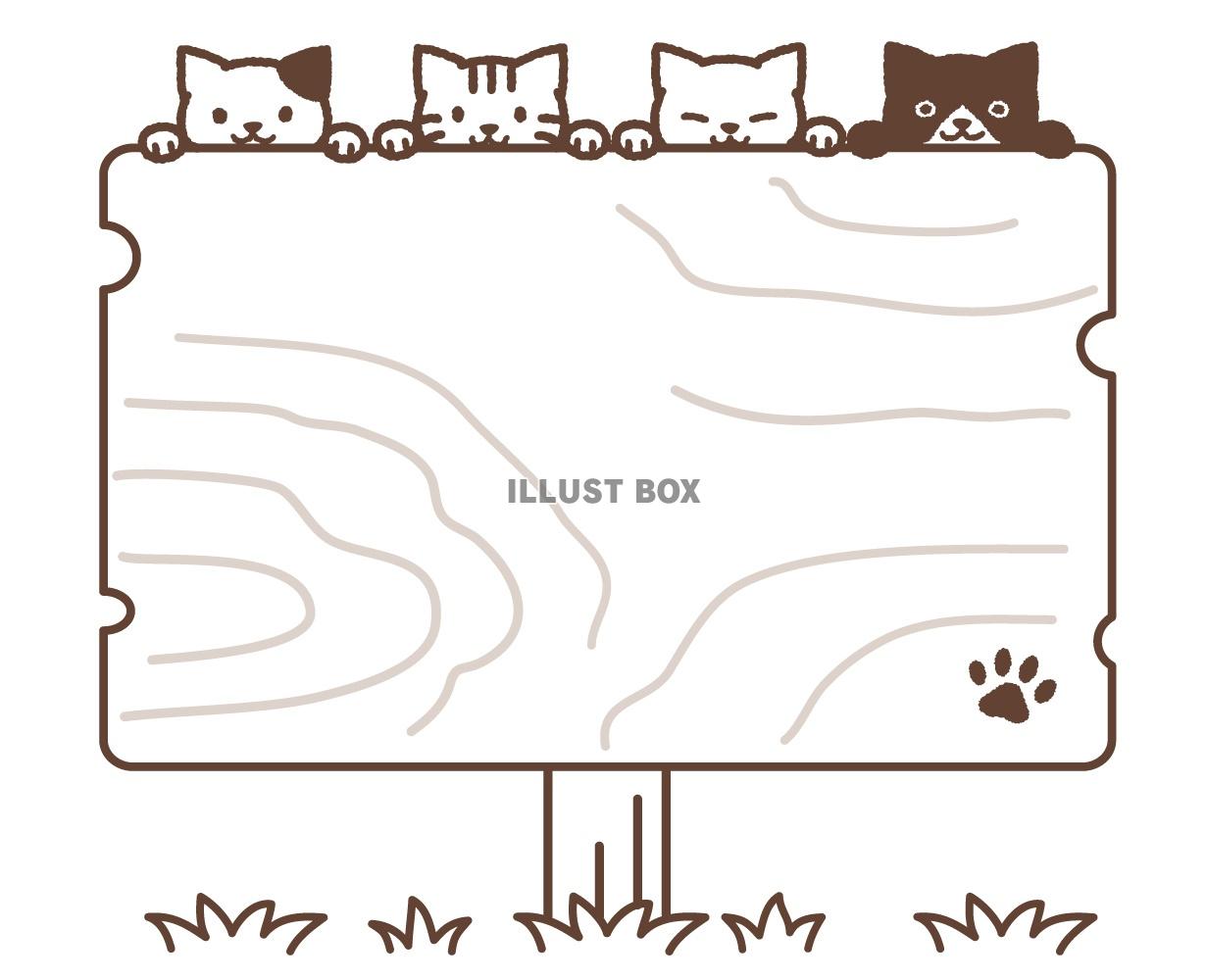 無料イラスト 4匹の猫と木の看板