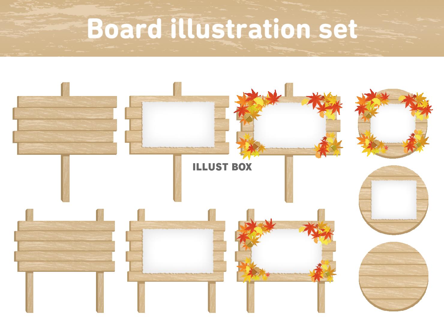 無料イラスト 木の看板セット