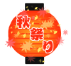 紅葉と銀杏の秋祭り提灯　透過png