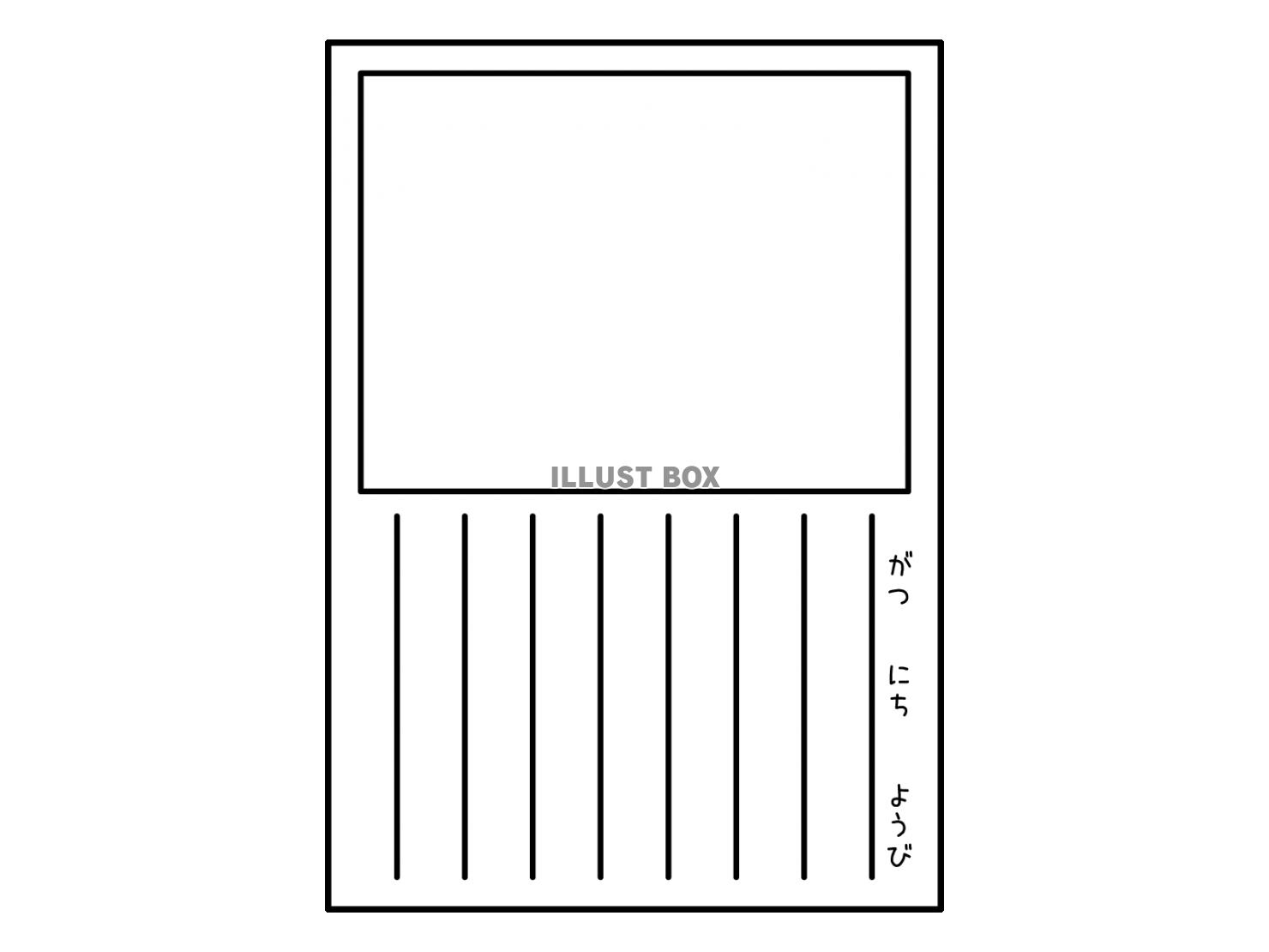 無料イラスト 絵日記