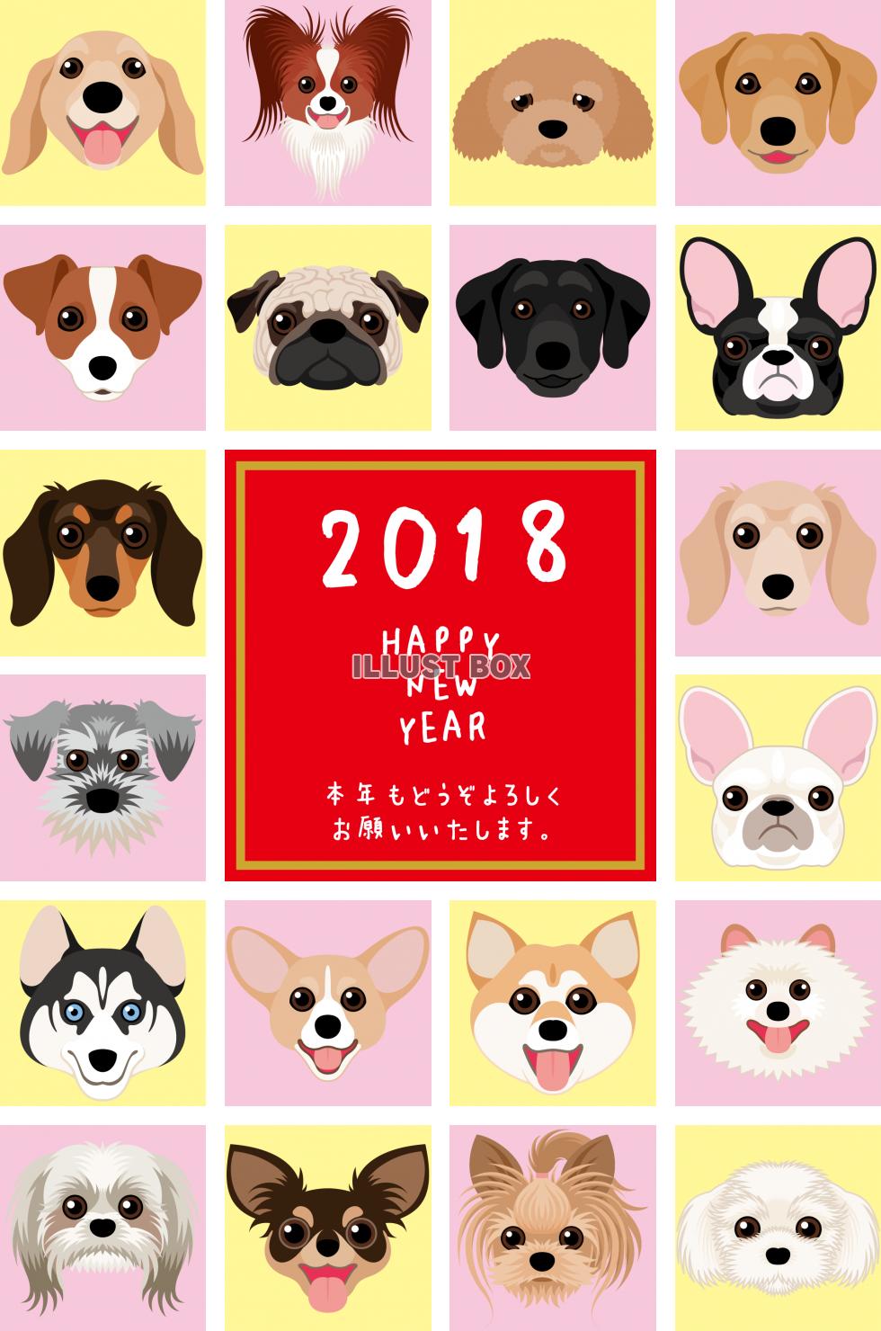 無料イラスト 18 年賀状 犬種