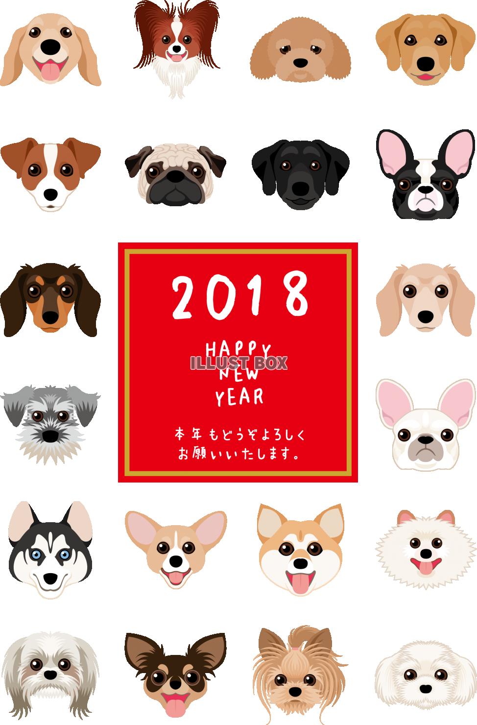 無料イラスト 18 年賀状 犬種