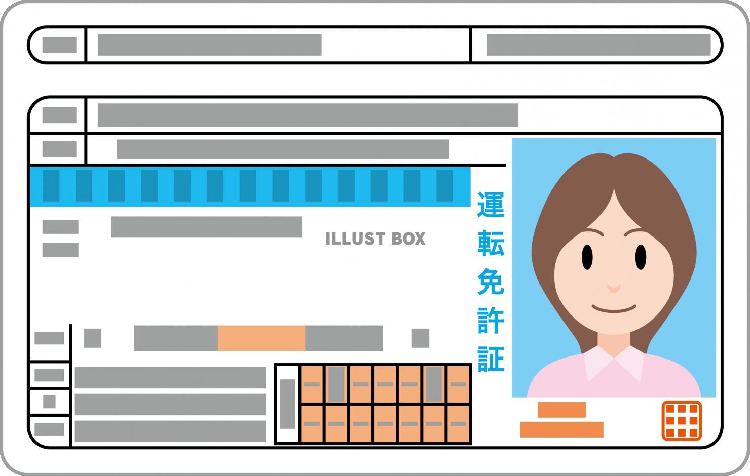 運転免許 イラスト無料