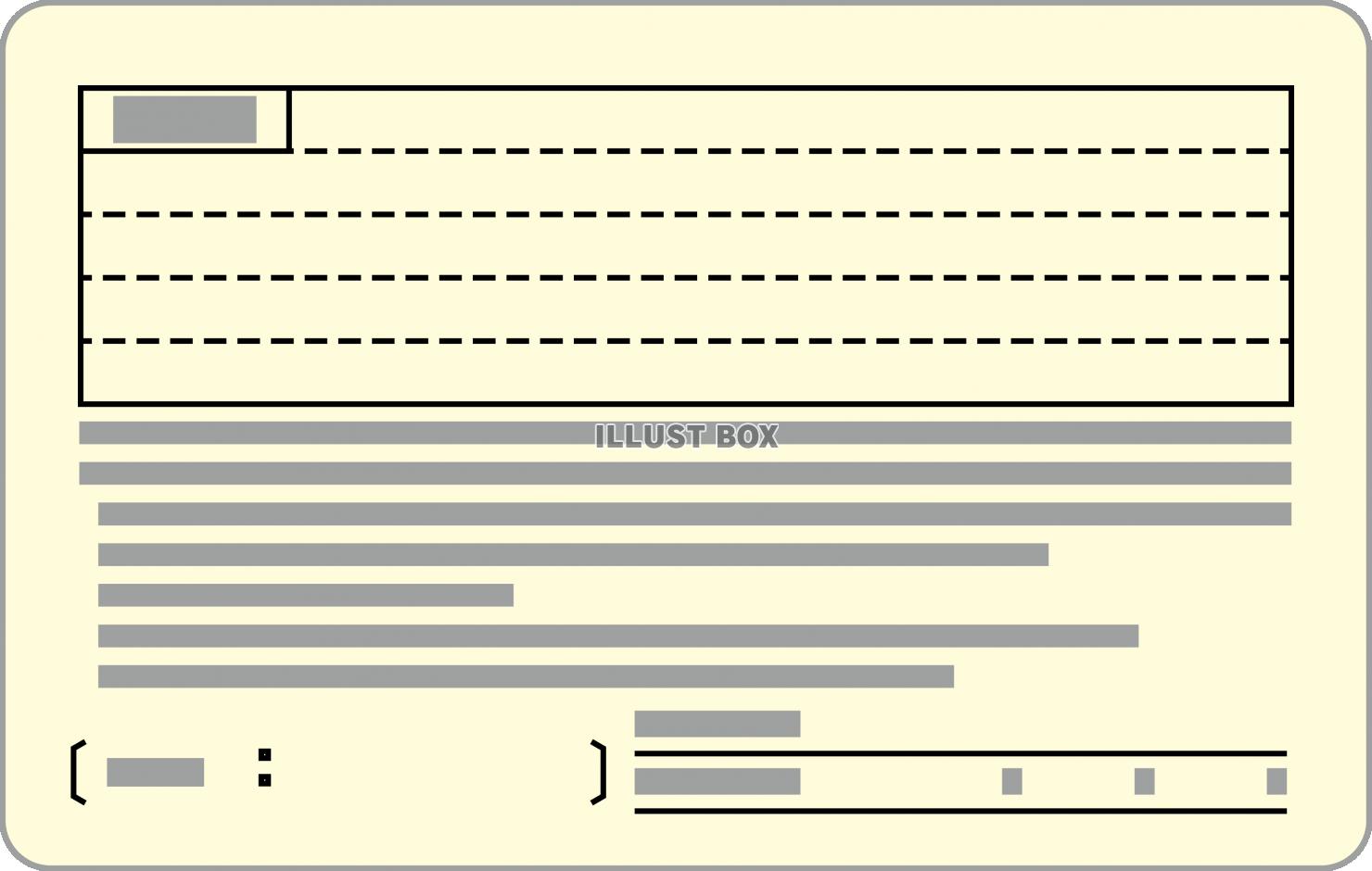 無料イラスト 運転免許証 男性 裏面