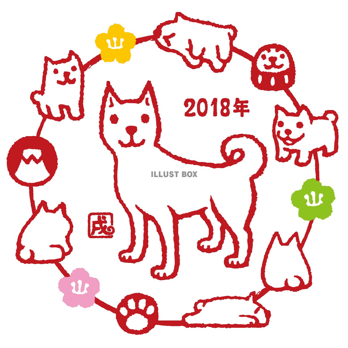 戌年イラストスタンプ風白い犬ハンコ消しゴムはんこ風謹賀新年お...