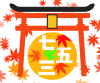 もみじ舞う七五三鳥居　透過png