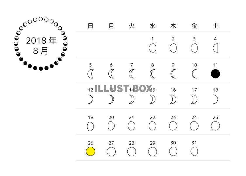 無料イラスト 2018年8月 月齢カレンダー