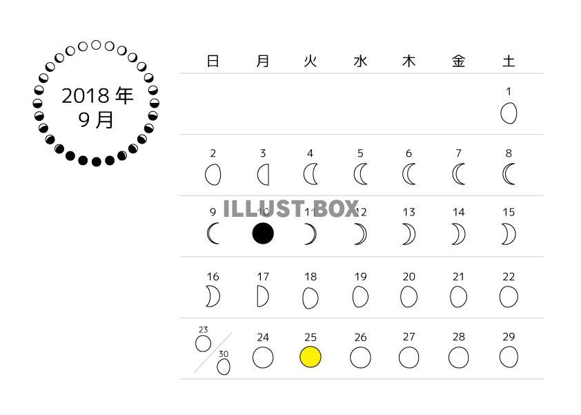 無料イラスト 2018年9月 月齢カレンダー