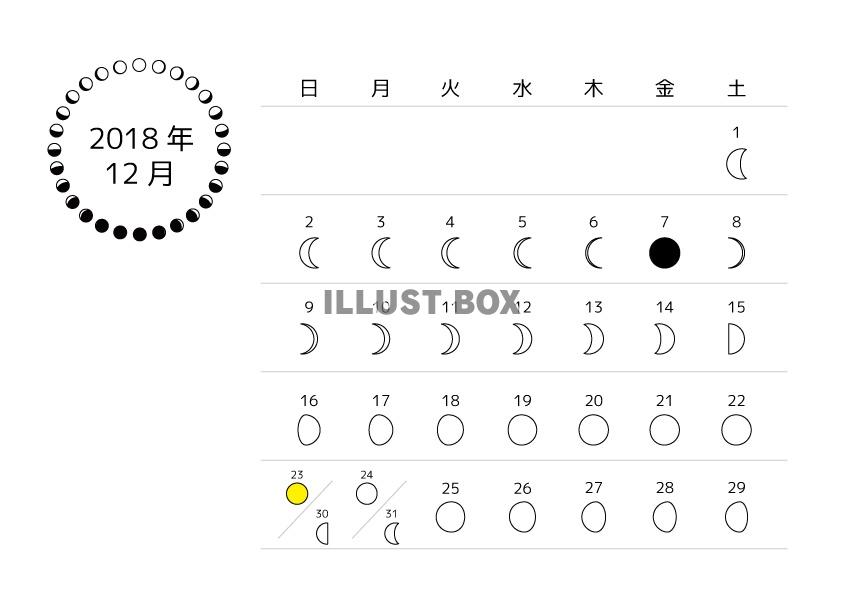 無料イラスト 2018年12月 月齢カレンダー