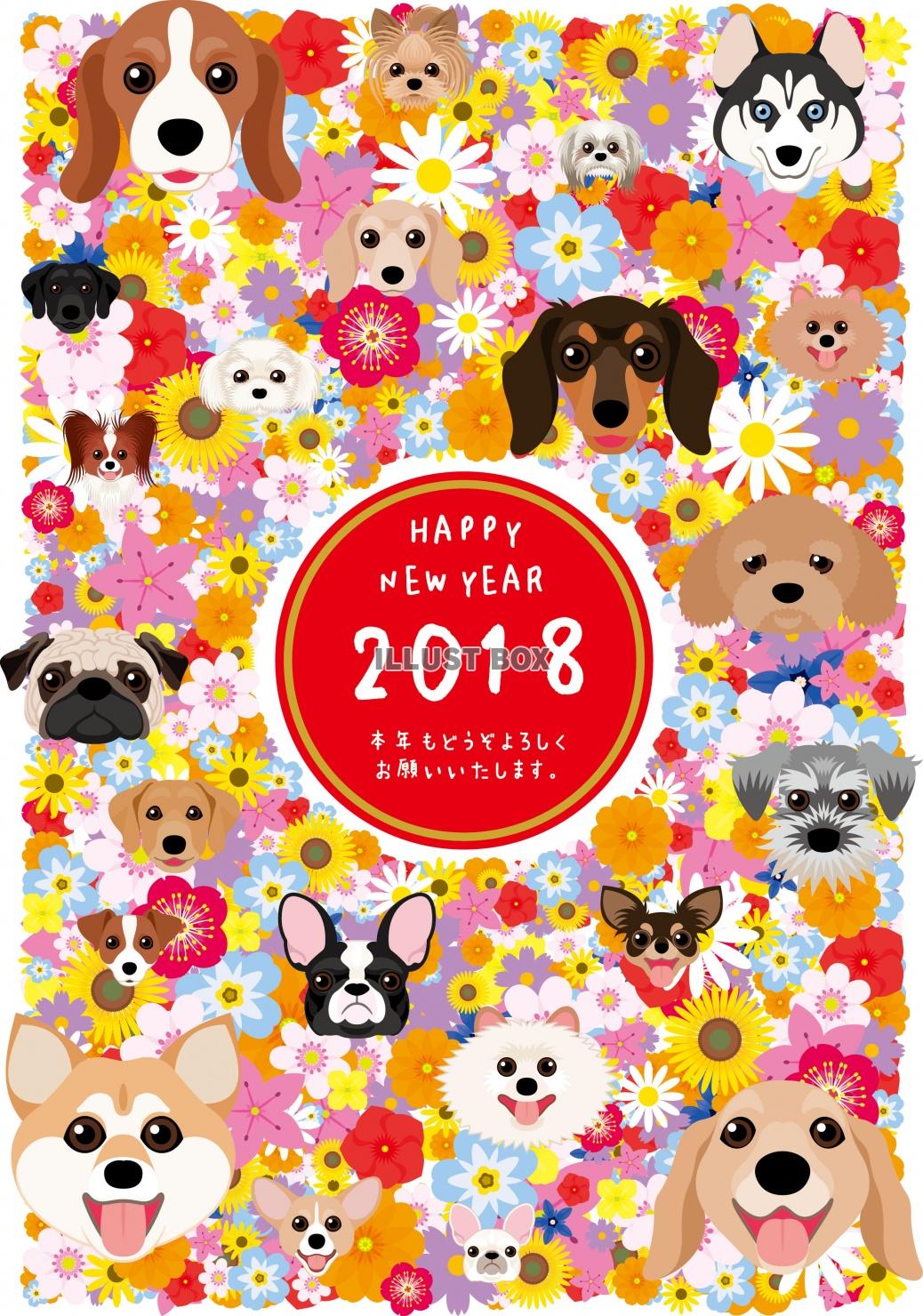 無料イラスト 2018 年賀状 花と犬