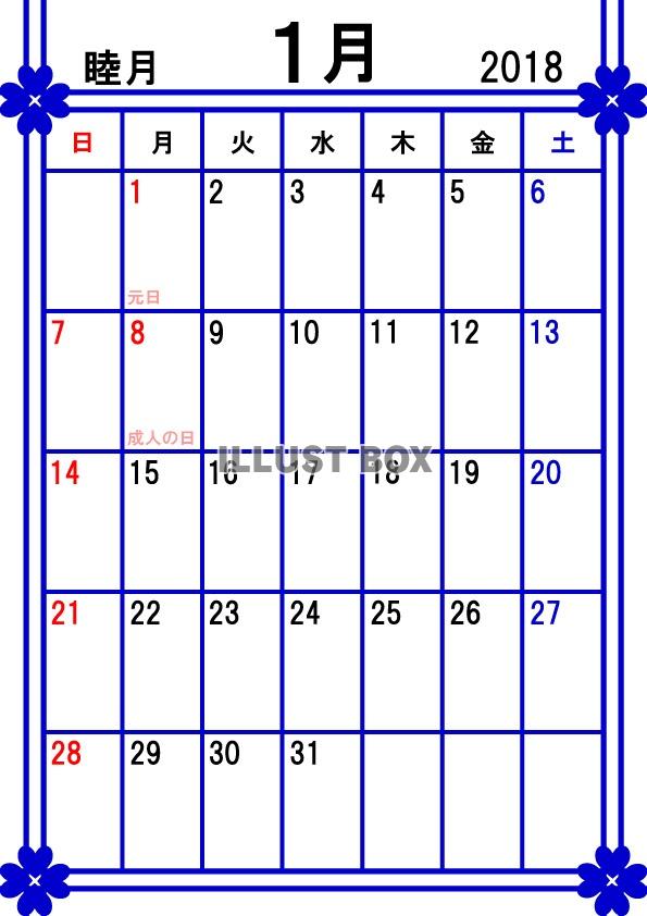 2018年カレンダー1月(縦)