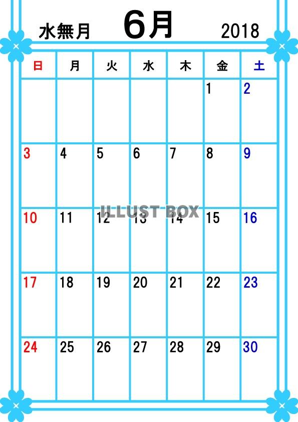 2018年カレンダー6月(縦)