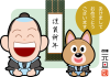 2018年賀状　武士　犬　挨拶