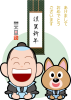 2018年賀状　武士　犬　挨拶