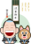 2018年賀状　武士　犬　挨拶