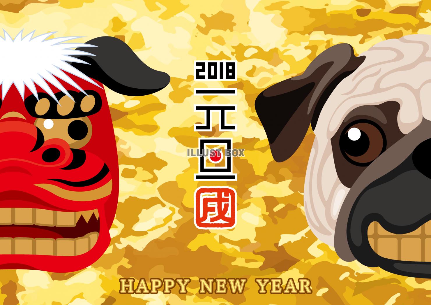 2018年　年賀状　パグと獅子舞