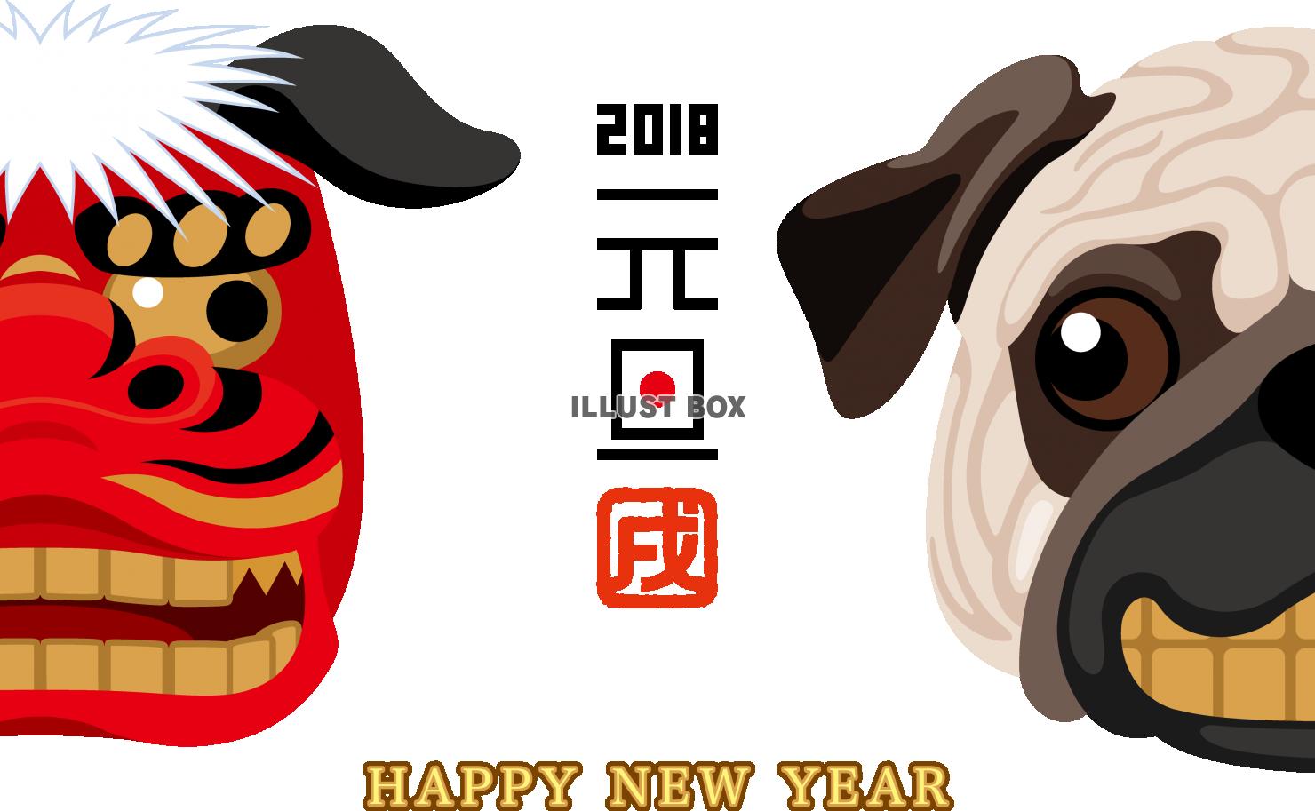 2018年　年賀状　パグと獅子舞