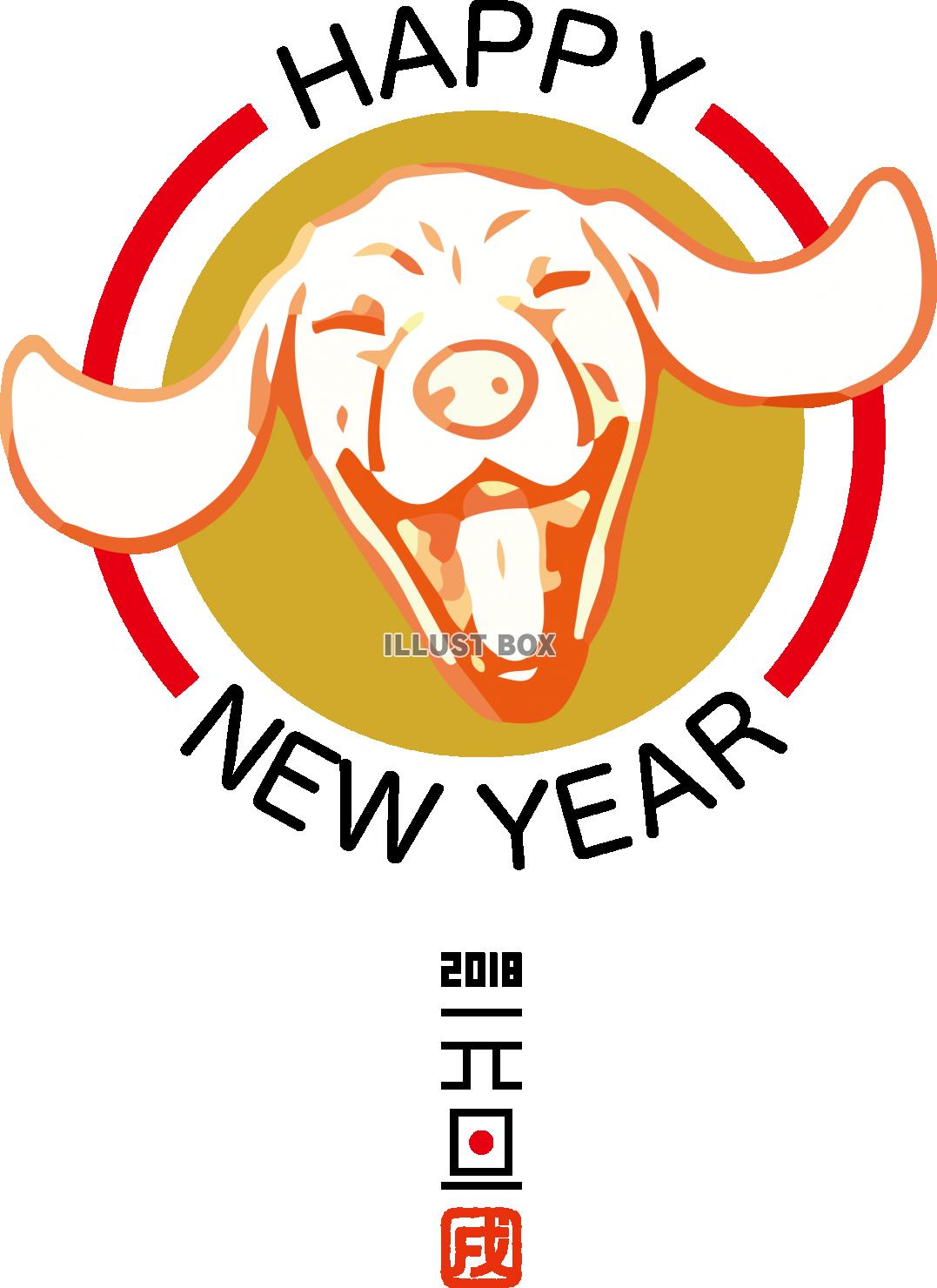 2018年賀状　笑顔の犬