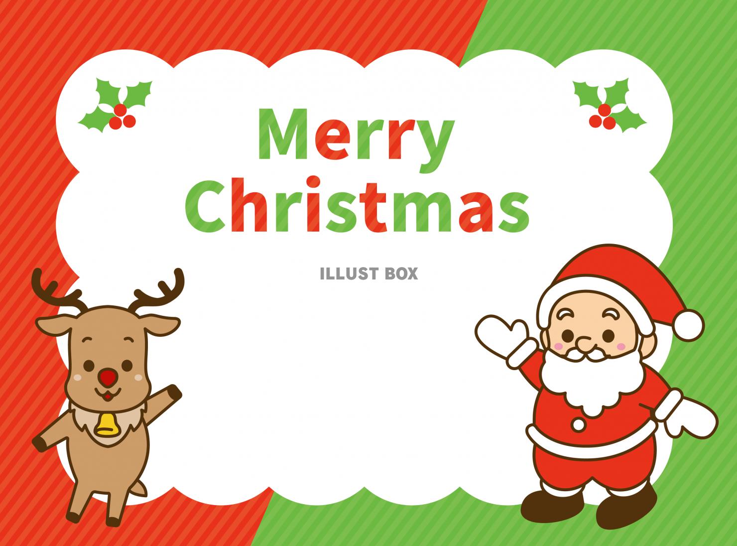 無料イラスト クリスマスメッセージカード