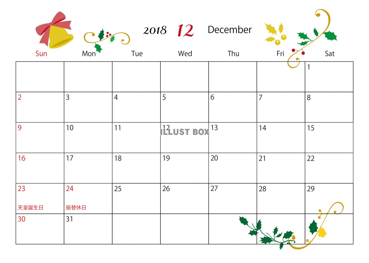 驚くばかり2018 12月 カレンダー 美しい花の画像