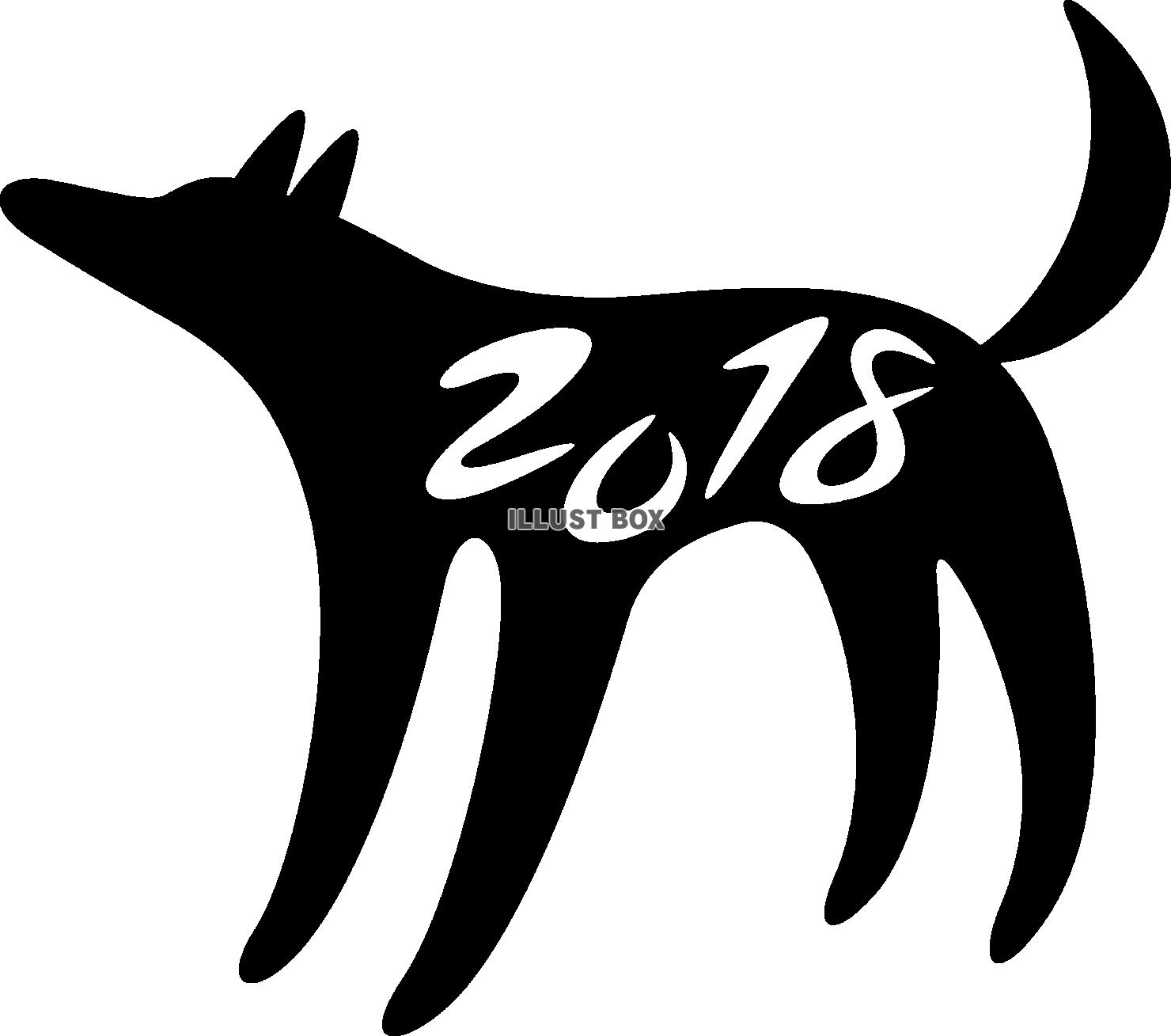 2018　年賀状素材　犬　シルエット