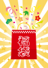 福袋☆