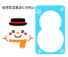 雪だるまのふくわらい　透過png