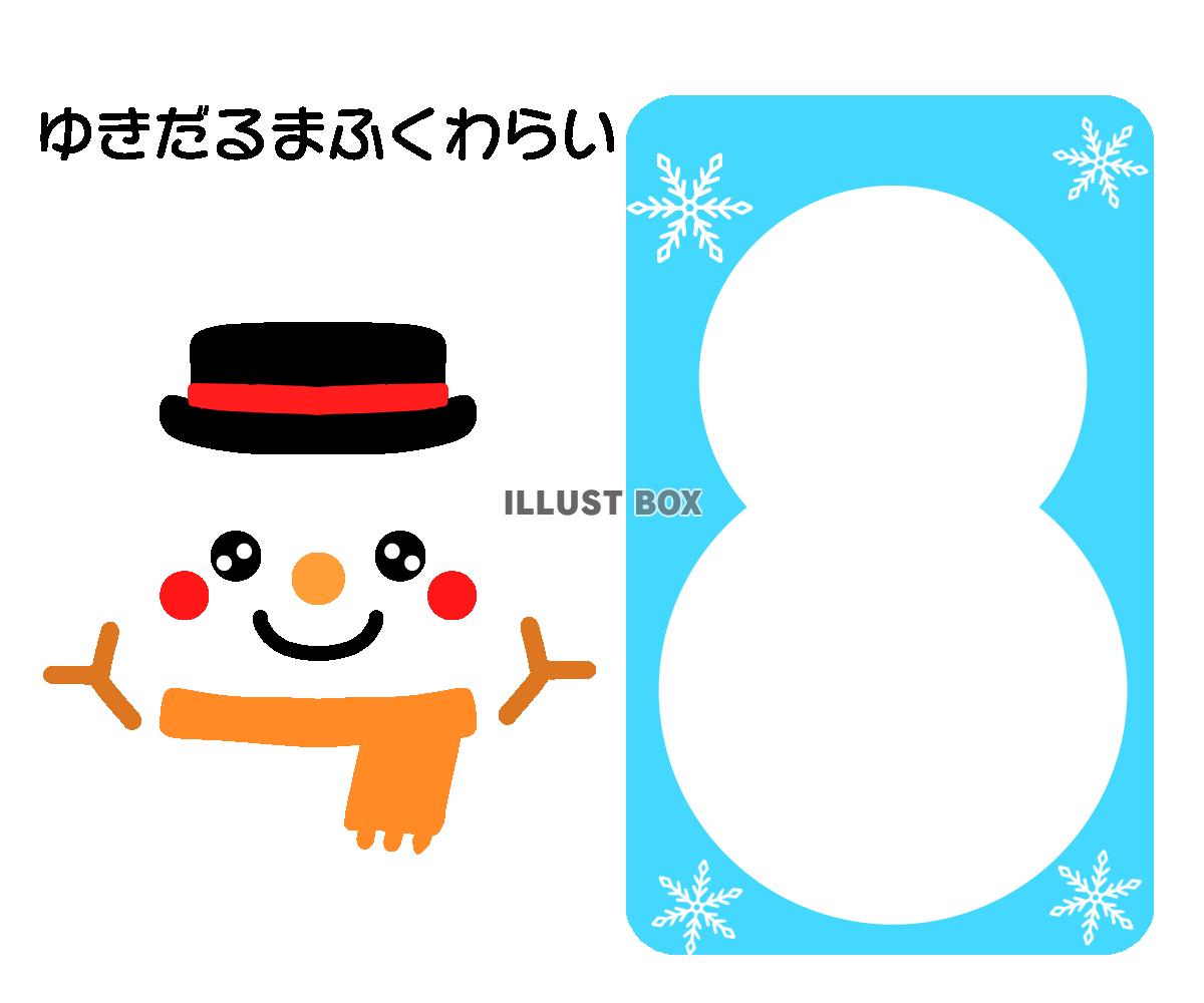 雪だるまのふくわらい　透過png