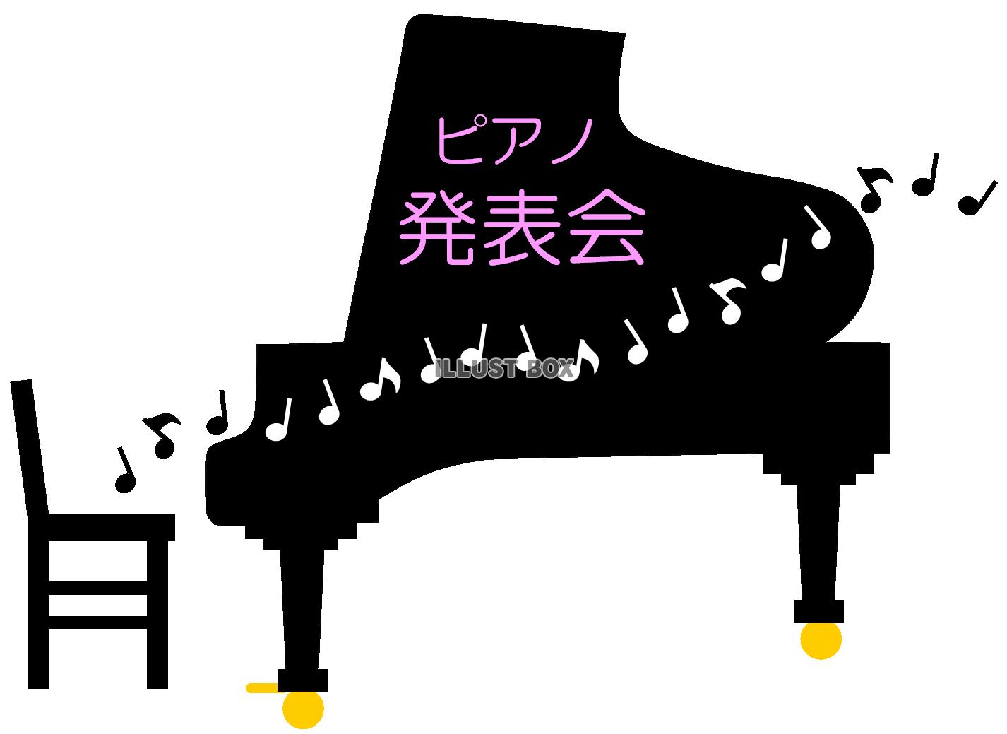 ピアノ発表会５