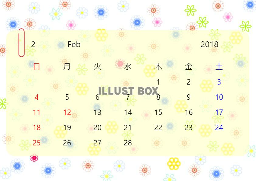 2018年2月　お花たくさんカレンダー 