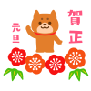 梅と柴犬イラスト　透過png