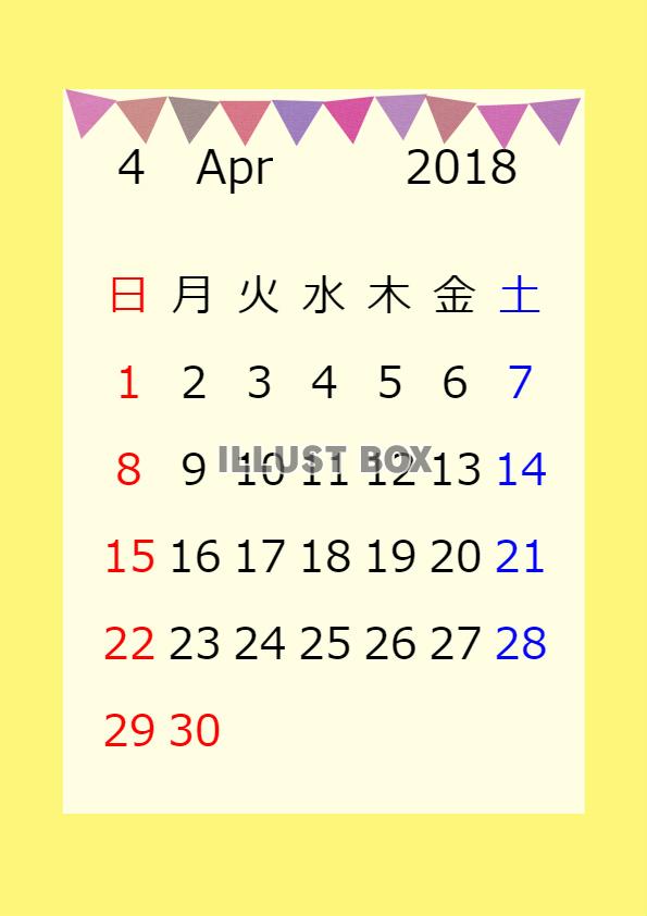 楽しい旗カレンダー　２０１８年４月