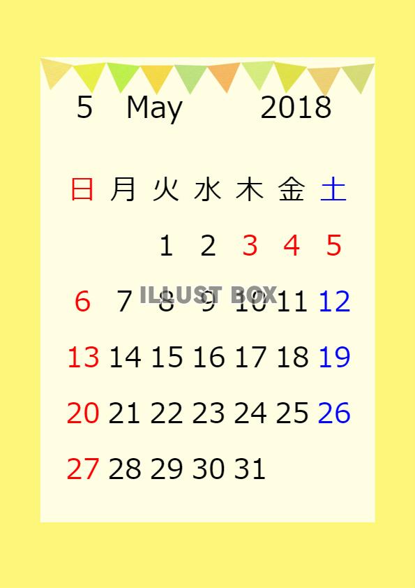 楽しい旗カレンダー　２０１８年５月