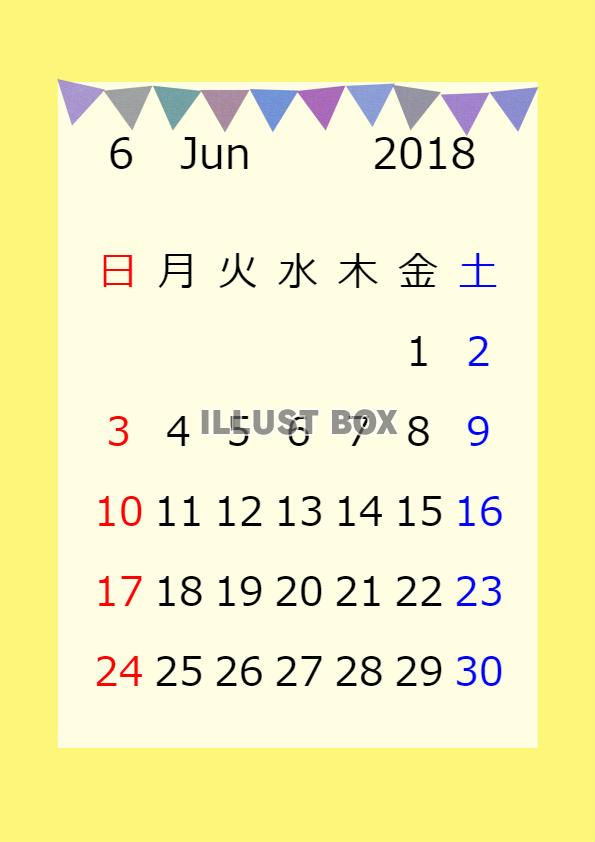楽しい旗カレンダー　２０１８年６月