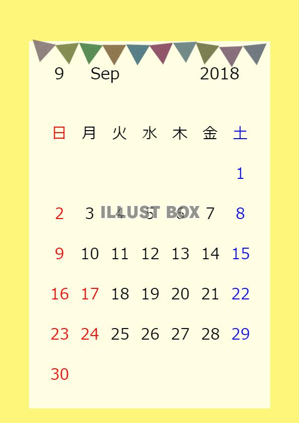 無料イラスト 楽しい旗カレンダー ２０１８年９月
