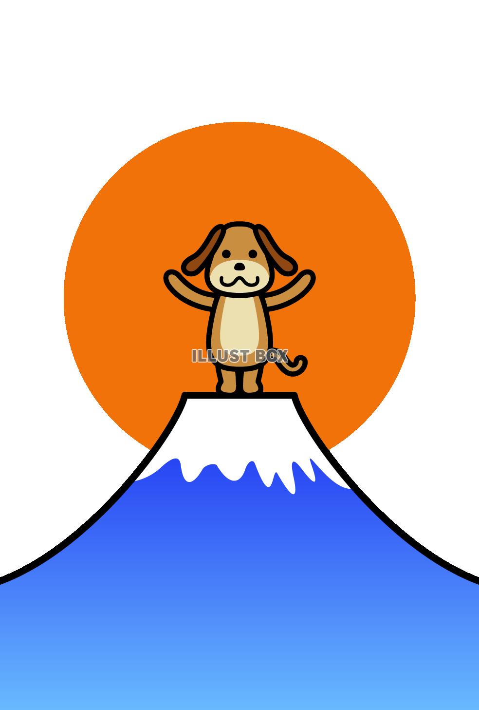 2018年（戌年）年賀状のイラスト 犬と富士山1　(透過PN...