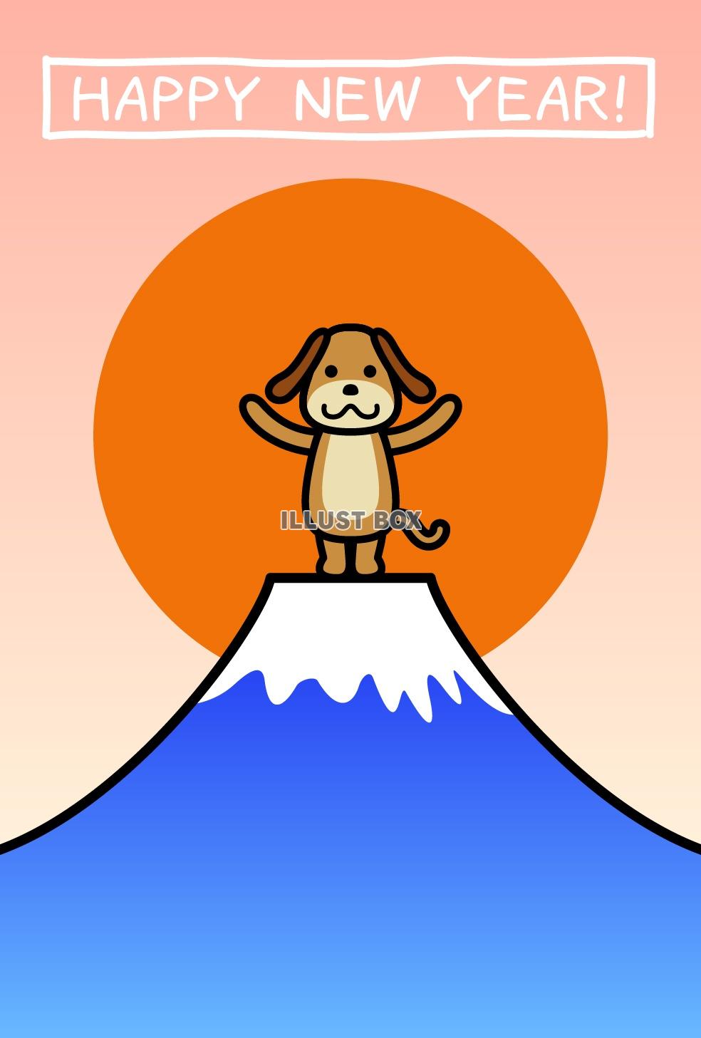 2018年（戌年）年賀状のイラスト 犬と富士山3