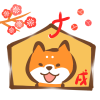 犬の絵馬と梅　透過png