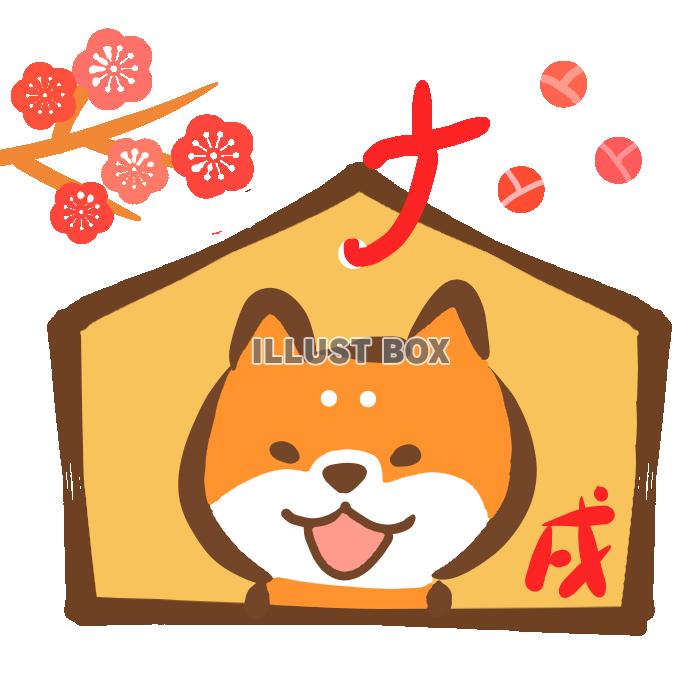 犬の絵馬と梅　透過png