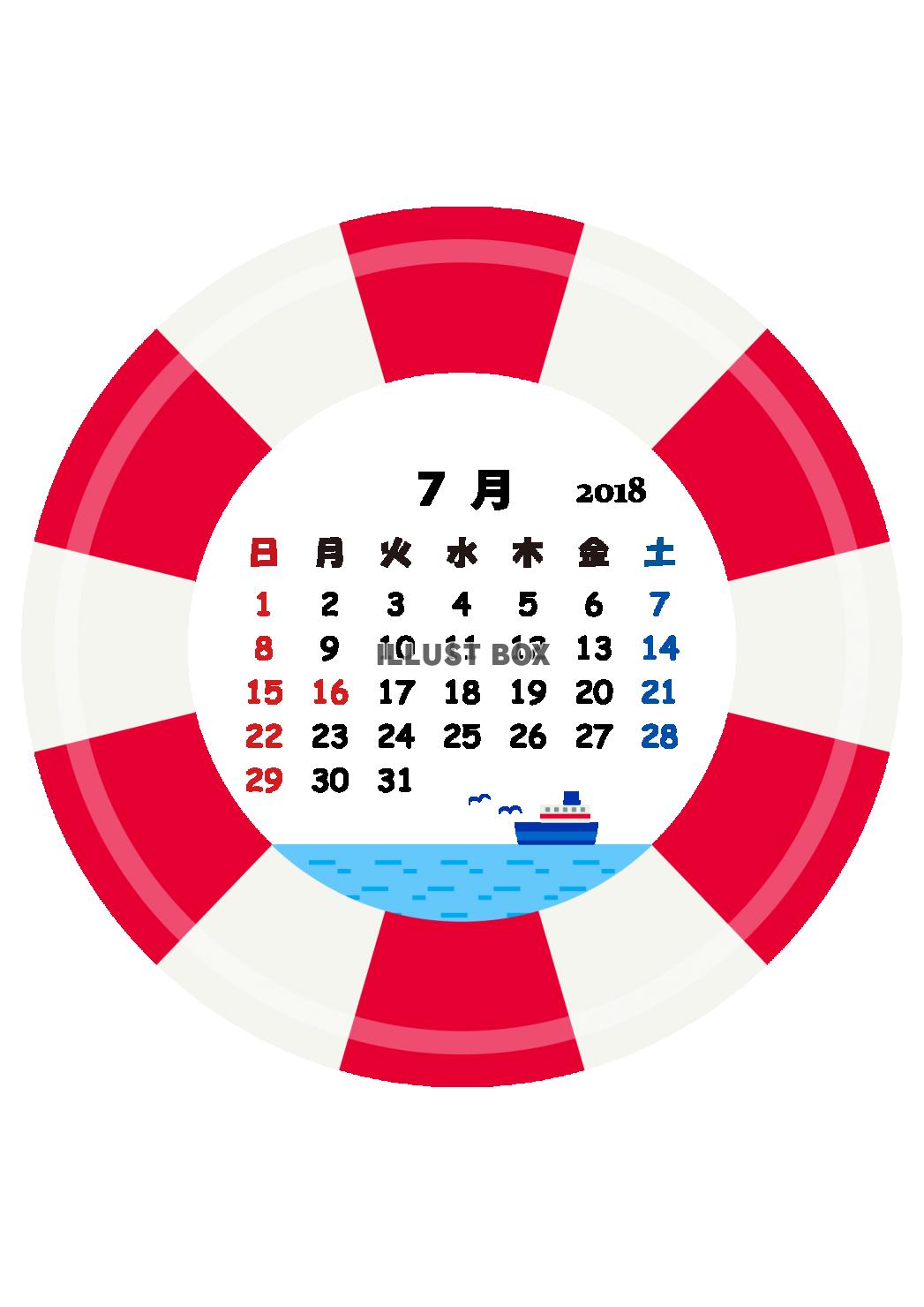 2018年07月 カレンダー 「海」 〔PING〕