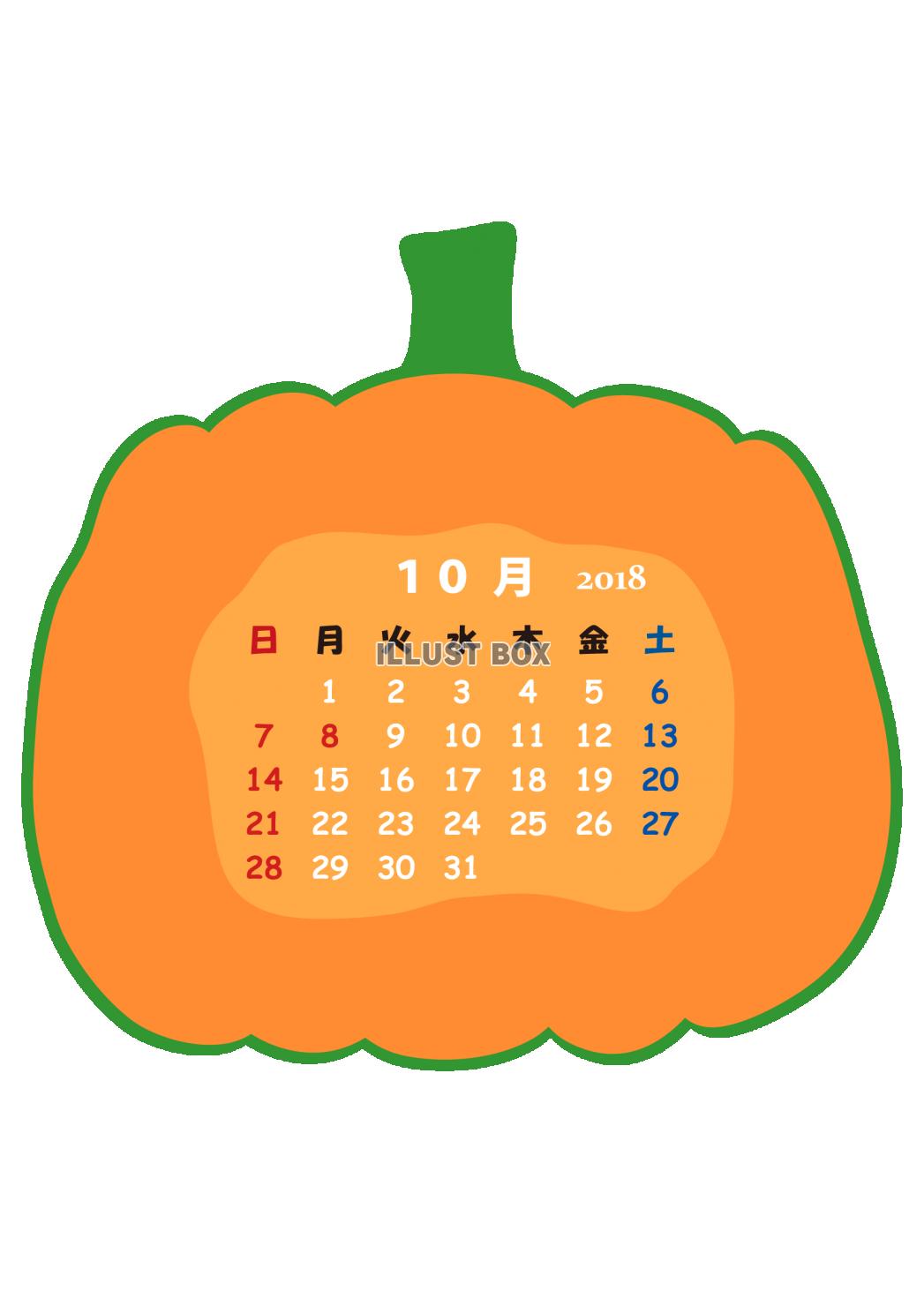 無料イラスト 18年10月 カレンダー ハロウィン Ping